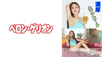 PRGO-022 Rich raw beer girl Ria Thumbnail