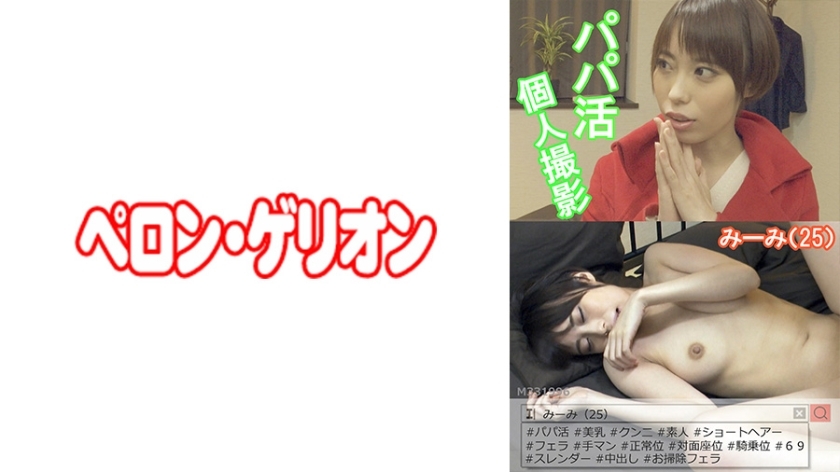 PRGO-035 Papa Katsu Individual Shooting Mimi (25)