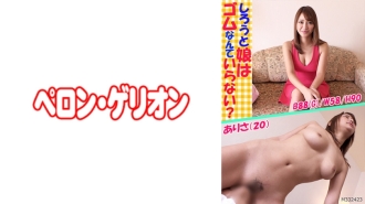 PRGO-044 Does my daughter need rubber? Arisa (20) Thumbnail