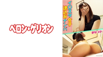 PRGO-049 I * sta Girls Picking Up Girls (22) Thumbnail