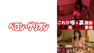 PRGO-096 This is the rumored secret sex industry: The hot spring town salon situation 02 Thumbnail