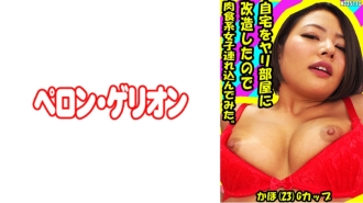 PRGO-191 I Remodeled My Home Into A Spear Room, So I Tried Bringing A Carnivorous Girl. Kaho (23) G Cup Thumbnail