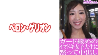 PRGO-194 A quiet creampie for a modern college girl with a loose guard - Miyuki-chan Thumbnail