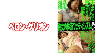 PRGO-200 Her Body Fluid Fetishism Ai Thumbnail