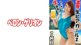 PRGO-203 Rich Raw Beer Girl 2 3 Jaime Thumbnail