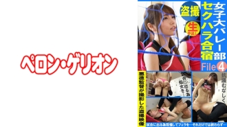 PRGO-335 Voyeur Women's College Volleyball Club Sexual Harassment Camp File04 Thumbnail