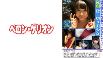 PRGO-380 Obedient Private Beautiful Girl Airi File2 1,470 7 Thumbnail