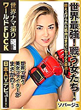 PSST-010 [Distribution only] World raw shooting world FUCK The strongest in the world! Women fighting! The trained muscles are just perfect for sex! The beautiful fighter who fights in the world is really! Japanese AV debut! [Sauvage] Thumbnail