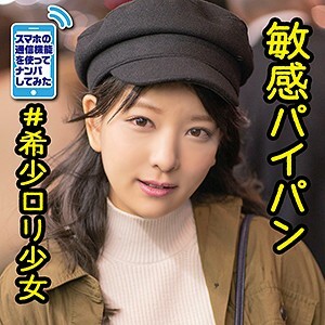 PSZ-005 Moe Thumbnail