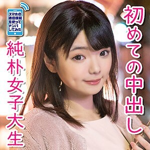 PSZ-008 Natsuki Thumbnail