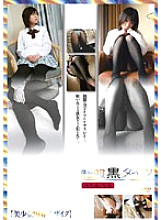 PTS-002 Uniform black tights Minami and Nami
