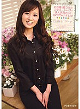 PTV-003 A beautiful clerk at a flower shop I found in Odaiba has appeared in AV! - Yukino Kawai Thumbnail