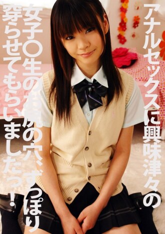 PYU-092 I got to penetrate the asshole of a high school girl who is very interested in anal sex! Madoka Ogawa Thumbnail