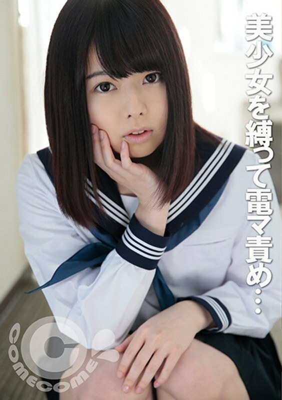 PYU-221 A beautiful girl in uniform is tied up and playd with a vibrator. After making her cum over and over again, a dick is shoved into her hairless slit!