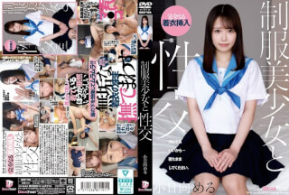 QBD-104 Sex With A Beautiful Girl In A School Uniform – Kohinata Meru