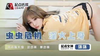 QD008 A Bug's Crisis Thumbnail