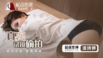 QD010 Real audition candid shooting / first audition playion Thumbnail