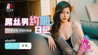 QDYP004 Diary of a dick date Thumbnail