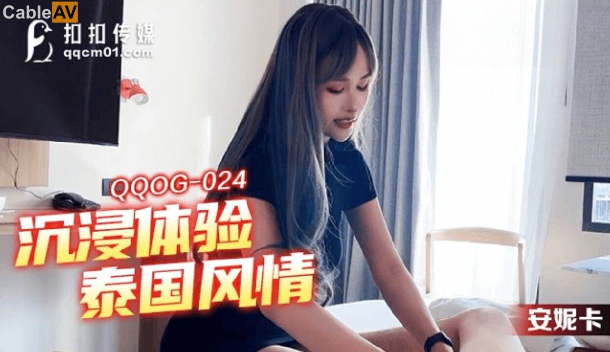 QQOG-025 Immersive Experience of Thai Exotic Charm