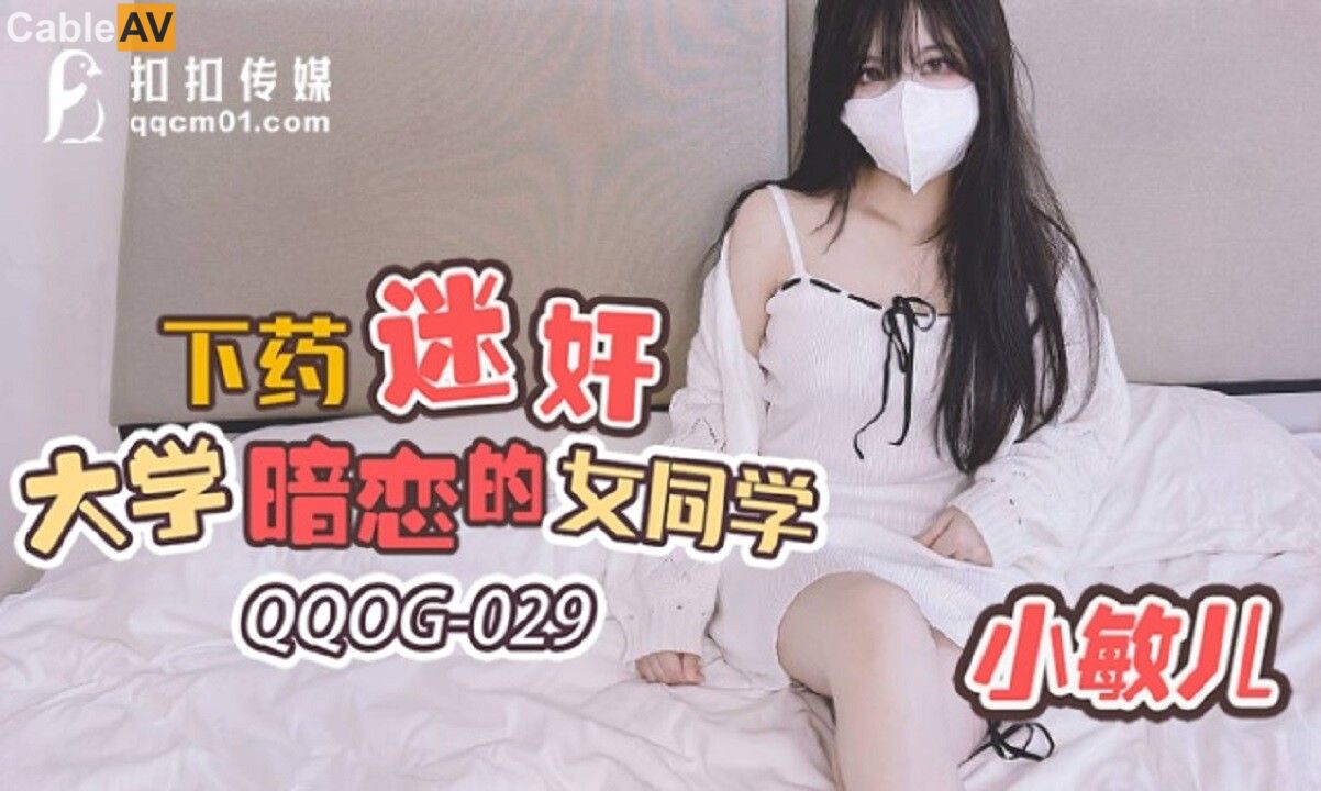 QQOG-029 Drug and Hypnotize Your University Crush Girl