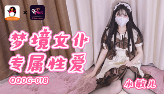QQOG018 Dream Maid Exclusive Sex Thumbnail