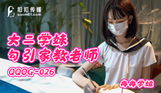 QQOG026 Sophomore Schoolgirl Seduces Tutor Thumbnail
