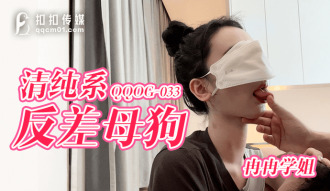 QQOG033 pure line contrast bitch Thumbnail