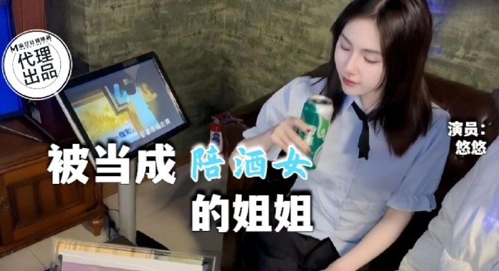 QT0002 – The sister who was treated as a KTV hostess