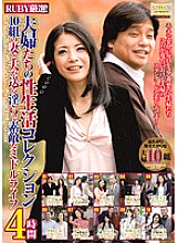 QXL-112 RUBY carefully selected! Couple's Sex Life Collection 4 Hours 10 Pairs Of Wives And Husbands Have An Indecent And Lovely Middle Life Thumbnail