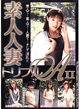QXL-16 Amateur Married Woman Triple A II - Hitomi Mizushima Thumbnail