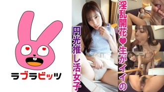 RABI-005 Buy a dream with a creampie ¥ help dating! - Beautiful girl Momo-chan Thumbnail