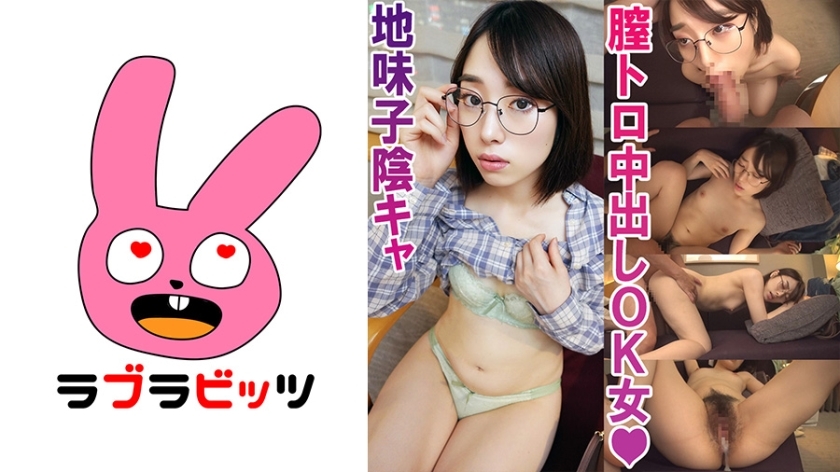 RABI-007 Rolled up with a  dirty little schoolgirl! – Glasses Super Plain play Satomi-chan
