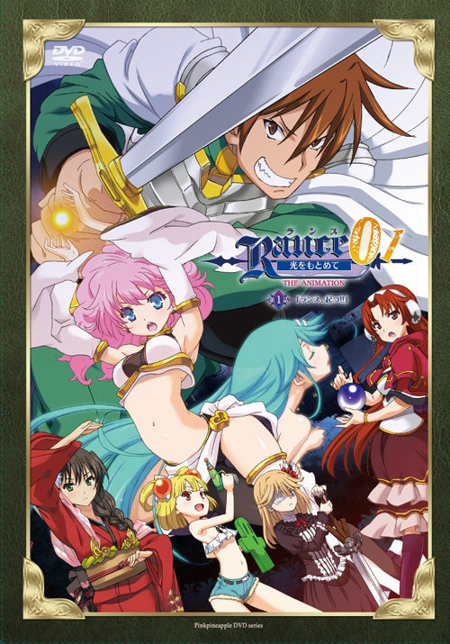 Rance 01: Hikari o Motomete The Animation 1 Thumbnail