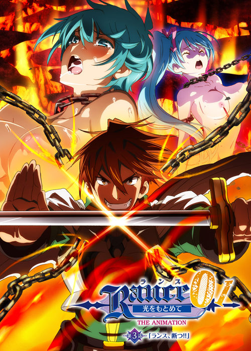 Rance 01: Hikari o Motomete The Animation 3 Thumbnail