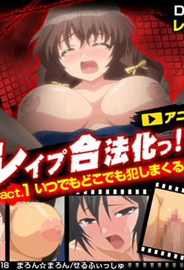 Rape Gouhouka Episode 1