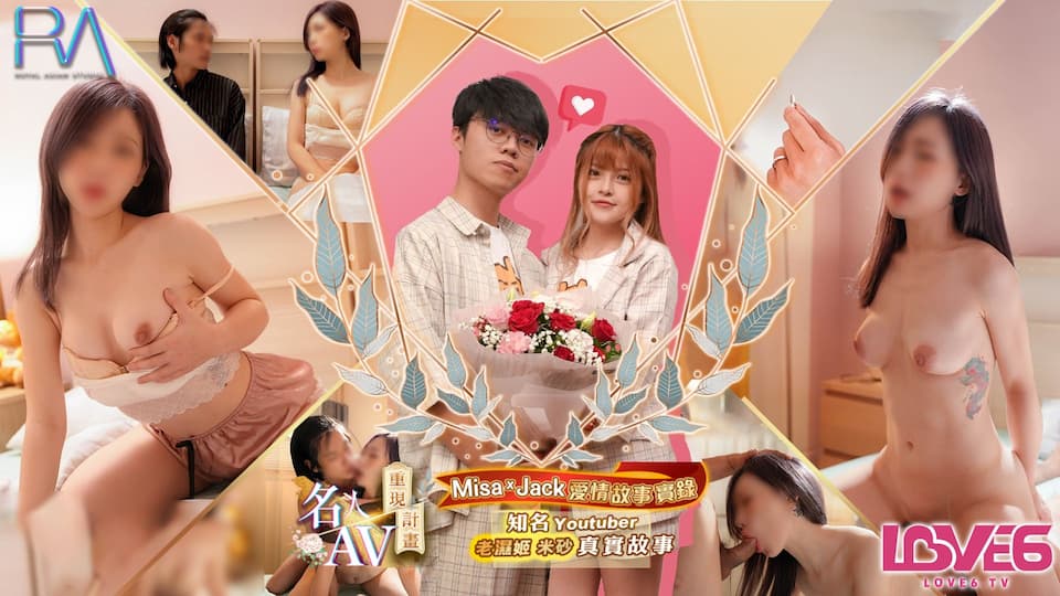 RAS-0170 Celebrity AV Reenactment Plan: Famous YouTuber Misa's Original Script - Misa's Wedding Night Record