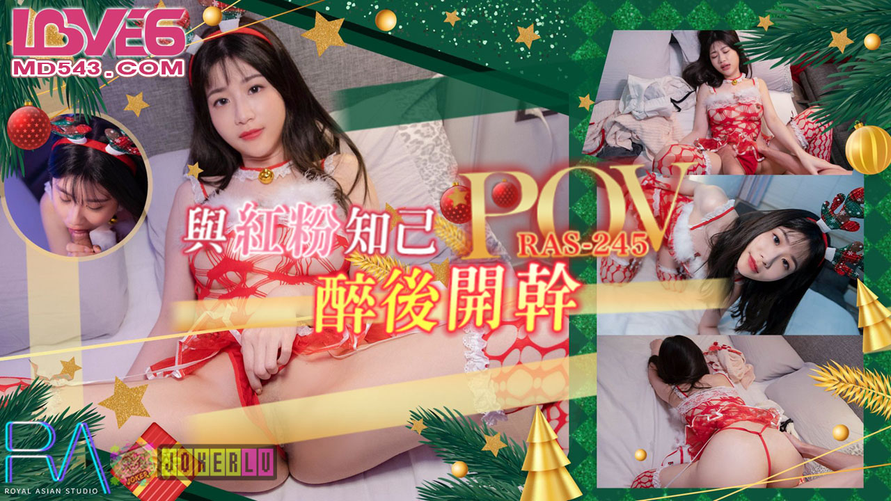 RAS-0245 POV: Transcending Friendship with Sex – Getting Drunk and Hooking Up with Your Female Bestie