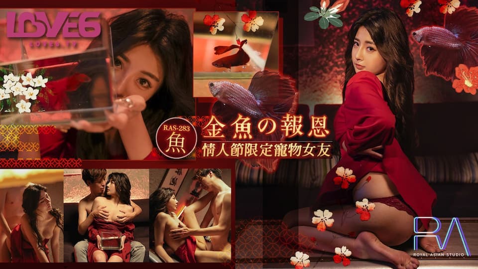 RAS-0283 The Goldfish's Repayment: Valentine's Day Limited Pet Girlfriend