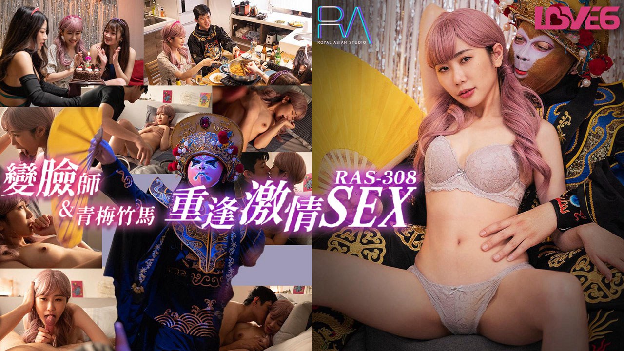 RAS-0308: Delivery Face-Changer and His Childhood Sweetheart's Reunited Passionate Sex