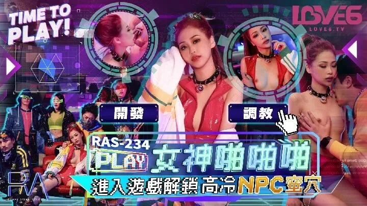 RAS234 – Goddess sex, enter the game and unlock the cold NPC honey hole