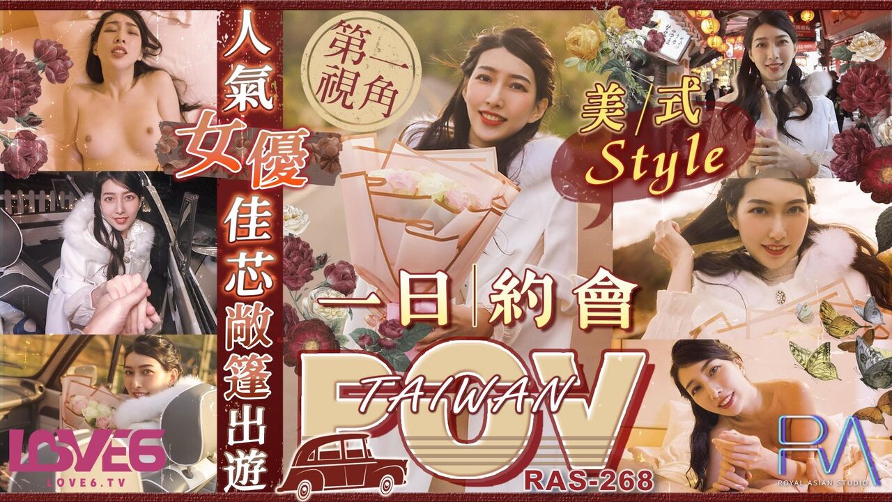 RAS268 - Popular POV actress Jia Xin goes on a convertible trip for a one-day American Style date Poster