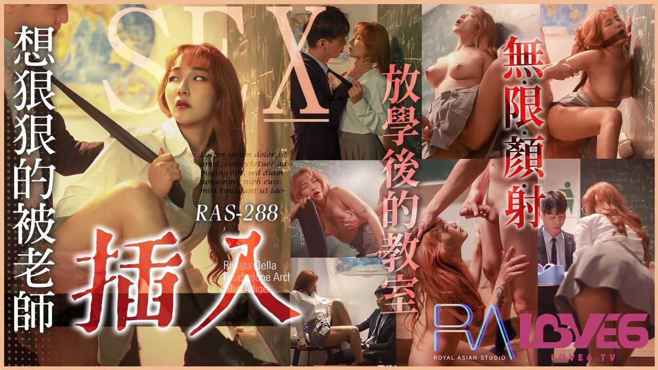 RAS288 – I want to be penetrated hard by the teacher. Unlimited facial cumshot in the classroom after school.
