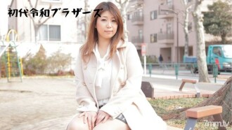 RB014 He called a big-breasted married woman Deriheru and gave me a dangerous service. Thumbnail