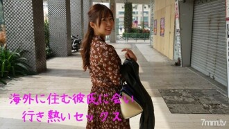 RB056 Gachi Amateur ⑥ Go to meet a boyfriend who lives abroad and have hot sex Thumbnail