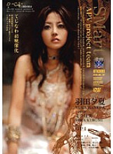 RBD-057 SMart Yuka Haneda Thumbnail