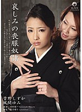 RBD-220 Sorrowful mourning guy ● Shizuka Kanno Yumi Kazama Thumbnail