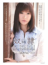 RBD-233 Guy ● Auction Product CODE: No.206 Rin Momoka, the depraved president's daughter - Momoka Rin Thumbnail