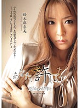 RBD-235 Forgive me ... -Affair with my teacher- Manami Suzuki Thumbnail
