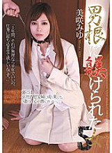 RBD-252 Woman Disciplined by Phallus 5 Miyu Misaki Thumbnail