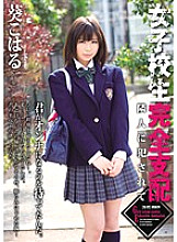 RBD-511 School Girls Complete Control Aoi Koharu - Aoi Koharu (Erika) Thumbnail